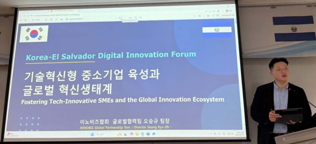 Empresas y organizaciones coreanas conocieron las oportunidades de colaboración e inversión para impulsar proyectos de innovación en El Salvador.